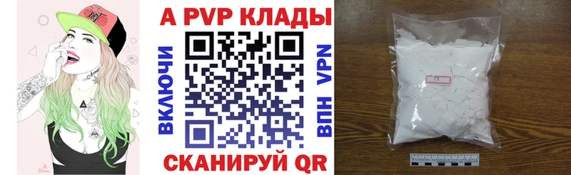 Альфа ПВП СК  Купить закладки  Тольятти 