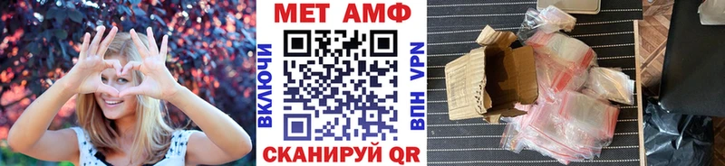 МЕТАМФЕТАМИН кристалл  Купить закладки  Тольятти 